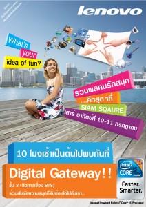 bill 01 page 212x300 รวมพลคนรักสนุกคึกสุดๆที่ Siam @ Digital Gateway  กับ Lenovo