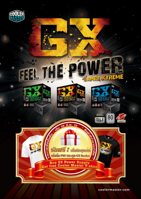 buy gx get t shir a4 thai1 Cooler Master เปิดตัว Power Supply รุ่นใหม่ล่าสุด สำหรับปี 2010 ที่เกมเมอร์ไม่ควรพลาด