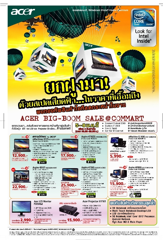 acer เอเซอร์ กระหน่ำโปรโมชั่น Acer Big Boom Sale  ยกทัพสินค้าและนวัตกรรมใหม่ ในราคาสุดฮอต