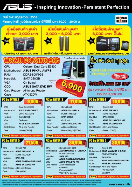 cpn commart1 509x720 ASUS Promotion Brochure at Commart Comtech 2010