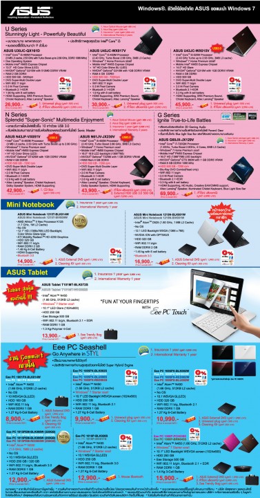 nb commart2 377x720 ASUS Promotion Brochure at Commart Comtech 2010