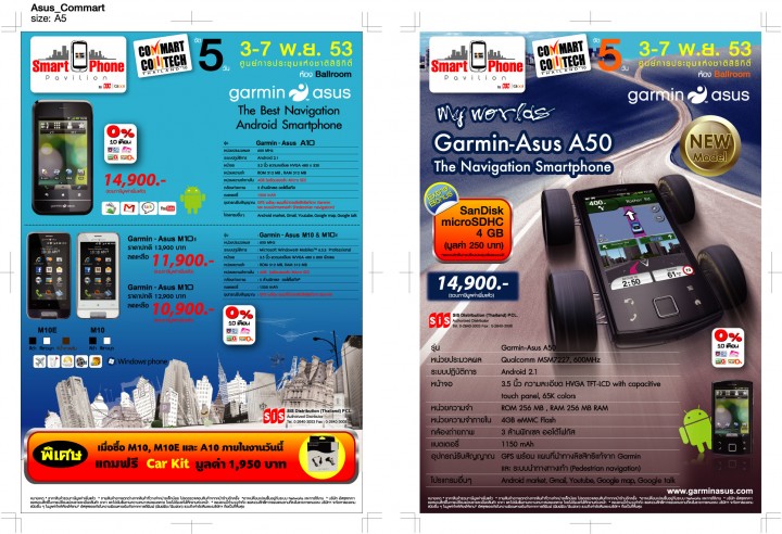 pda commart final 720x492 ASUS Promotion Brochure at Commart Comtech 2010