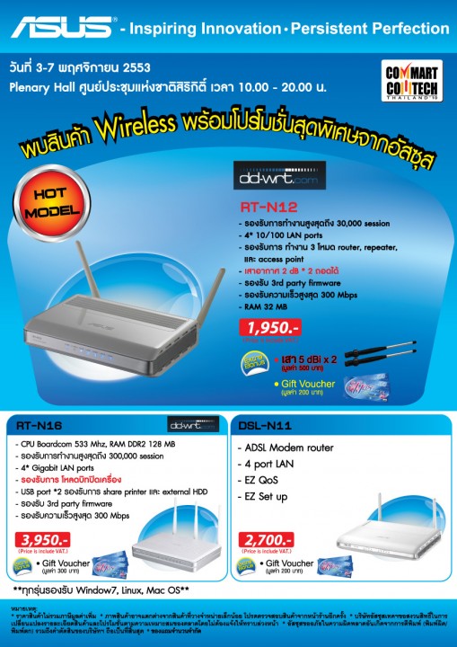 wl commart1 509x720 ASUS Promotion Brochure at Commart Comtech 2010