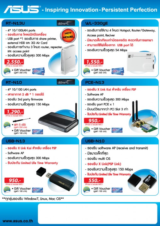 wl commart2 510x720 ASUS Promotion Brochure at Commart Comtech 2010