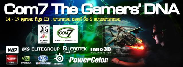 image009 Comseven โชว์ Concept Com7 The Gamers DNA ร่วมงานมหกรรมเกมส์สุดยิ่งใหญ่ Big Festival 14 – 17 ตุลาคมนี้